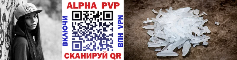 купить закладку  Починок  A PVP мука 