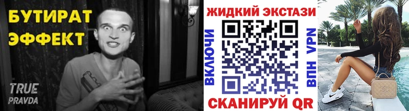 Бутират вода  Починок 