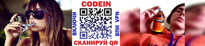 MEGA вход  Починок  Codein напиток Lean (лин) 