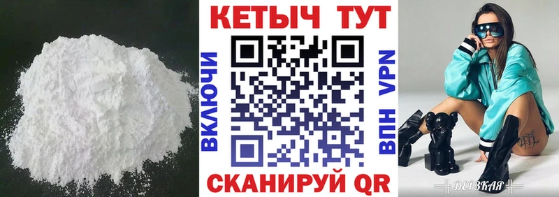 КЕТАМИН VHQ что такое наркотик Починок