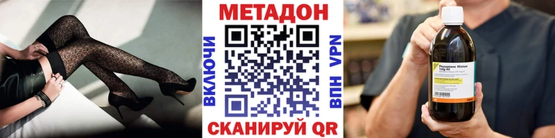 МЕТАДОН methadone  Починок 