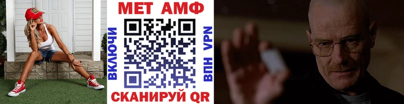как найти закладки Починок МЕТАМФЕТАМИН кристалл